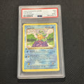 1999 POKEMON BASE SET 1ST EDITION #63 SQUIRTLE PSA 1 (MK)