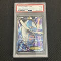 2013 POKEMON BLACK & WHITE PLASMA FREEZE #113 FULL ART/LATIOS EX PSA 1 (MK)